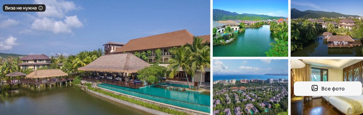 Отель Yalong Bay Villas & SPA Хайнань