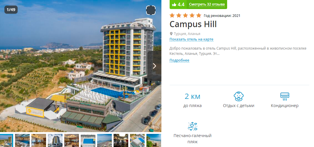 Отель Campus Hill